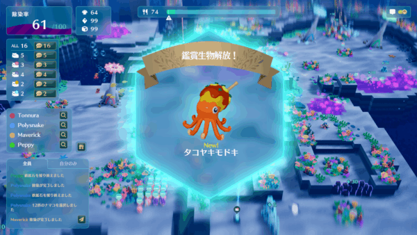 「ナマコ」が主役のゲーム『NAMAKORIUM（ナマコリウム）』2026年1月に発売決定_010