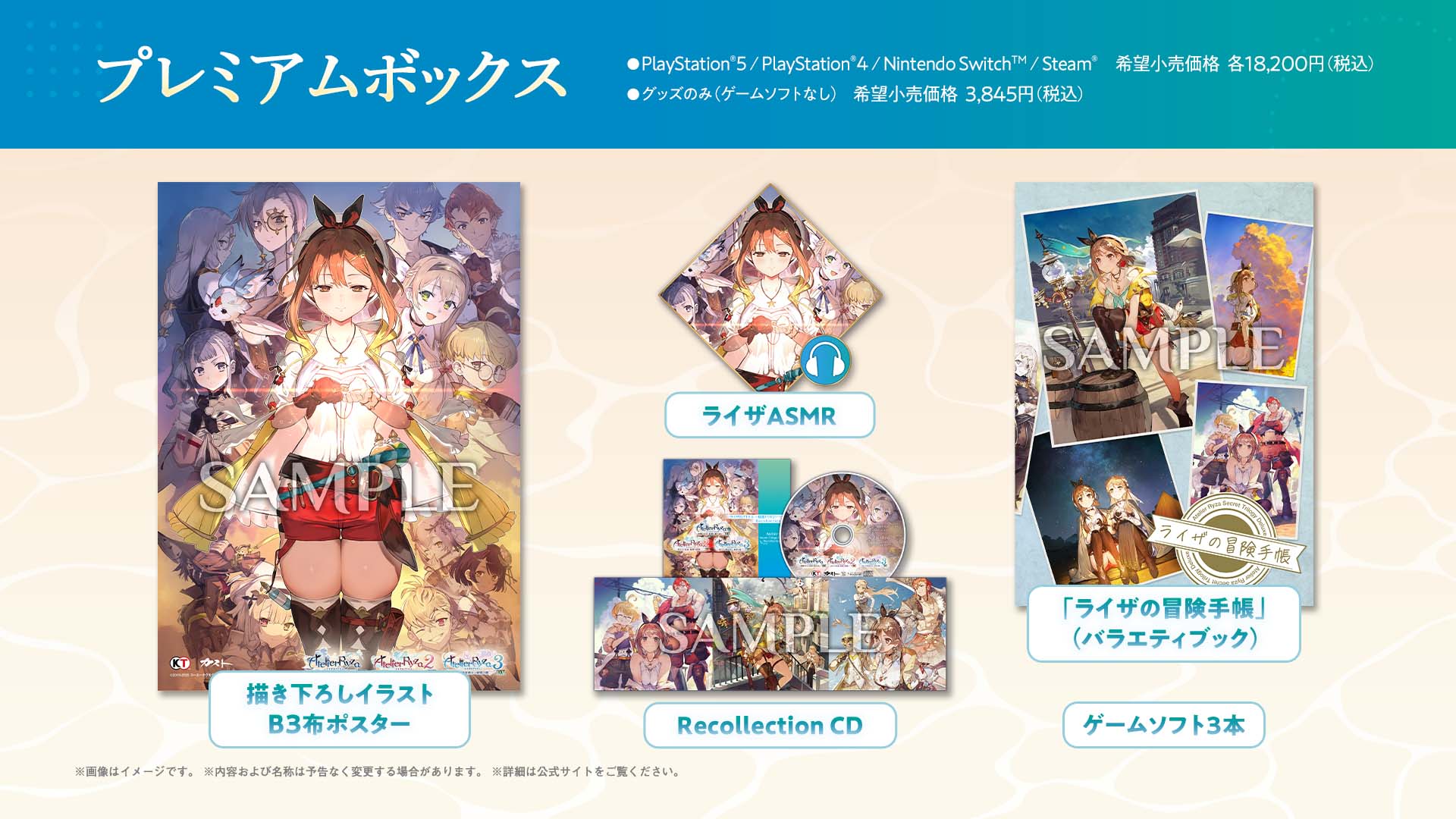 『ライザのアトリエ ～秘密トリロジー～ DX』11月13日に発売決定。1作目では「アガーテ」や「ロミィ」が操作可能に_061