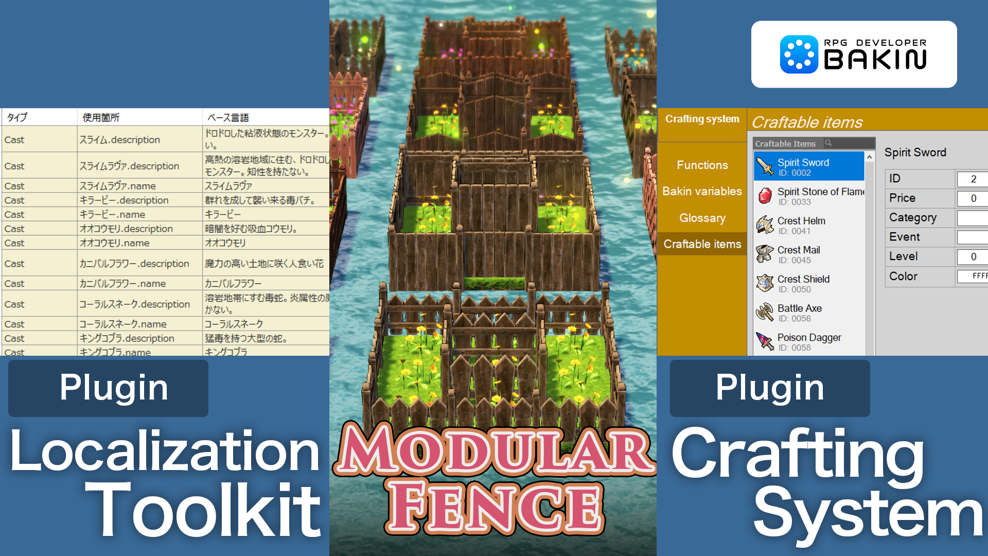 『RPG Developer Bakin』 がついに正式リリース
_013
