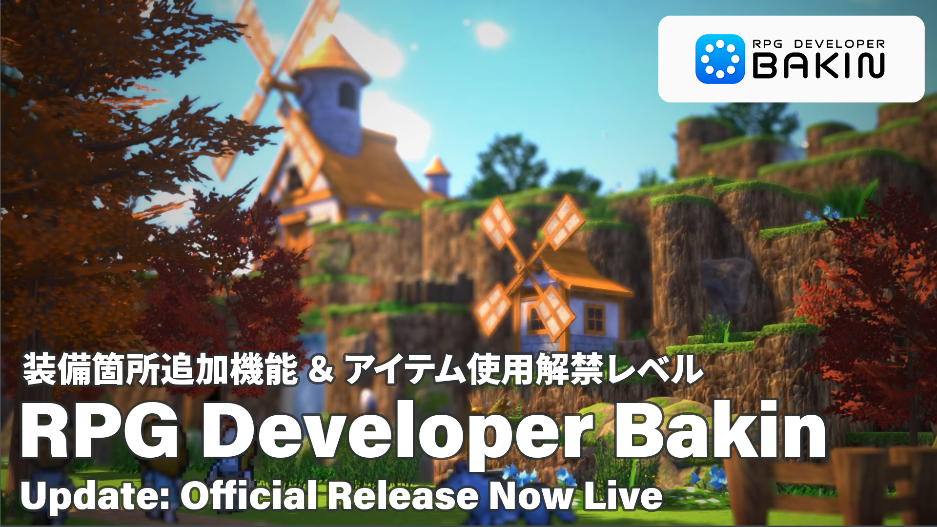 『RPG Developer Bakin』 がついに正式リリース
_007