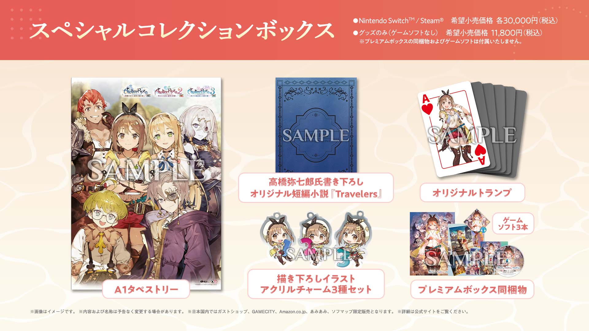 『ライザのアトリエ ～秘密トリロジー～ DX』11月13日に発売決定。1作目では「アガーテ」や「ロミィ」が操作可能に_062