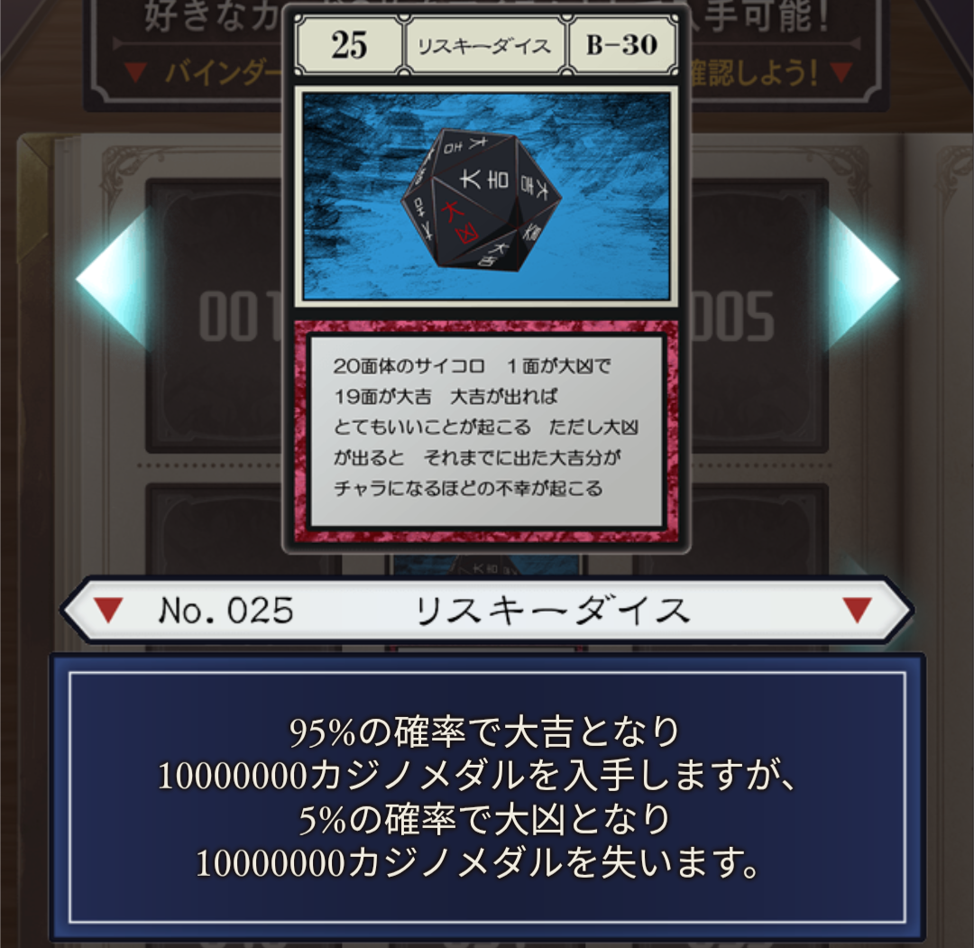 『グラブル』と『ハンター×ハンター』のコラボで‟リスキーダイス”が実際に使用できるとSNSで話題に_001