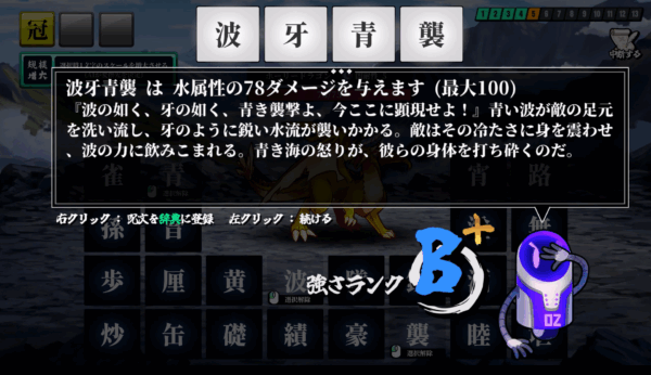 創作呪文を作りAIにダメージを判定させて戦うゲーム『AI創作呪文』が本日発売_006
