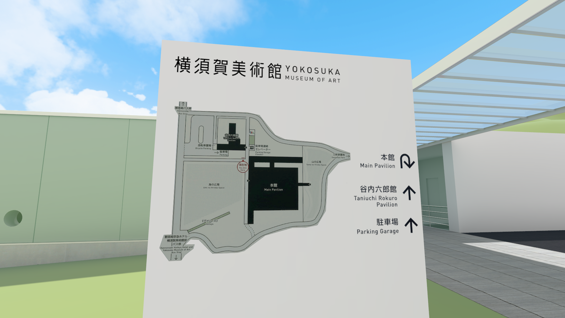 『VRChat』内で「横須賀美術館」の雰囲気を楽しめる再現ワールドが公開。現地観光のきっかけ作りになりそう_002