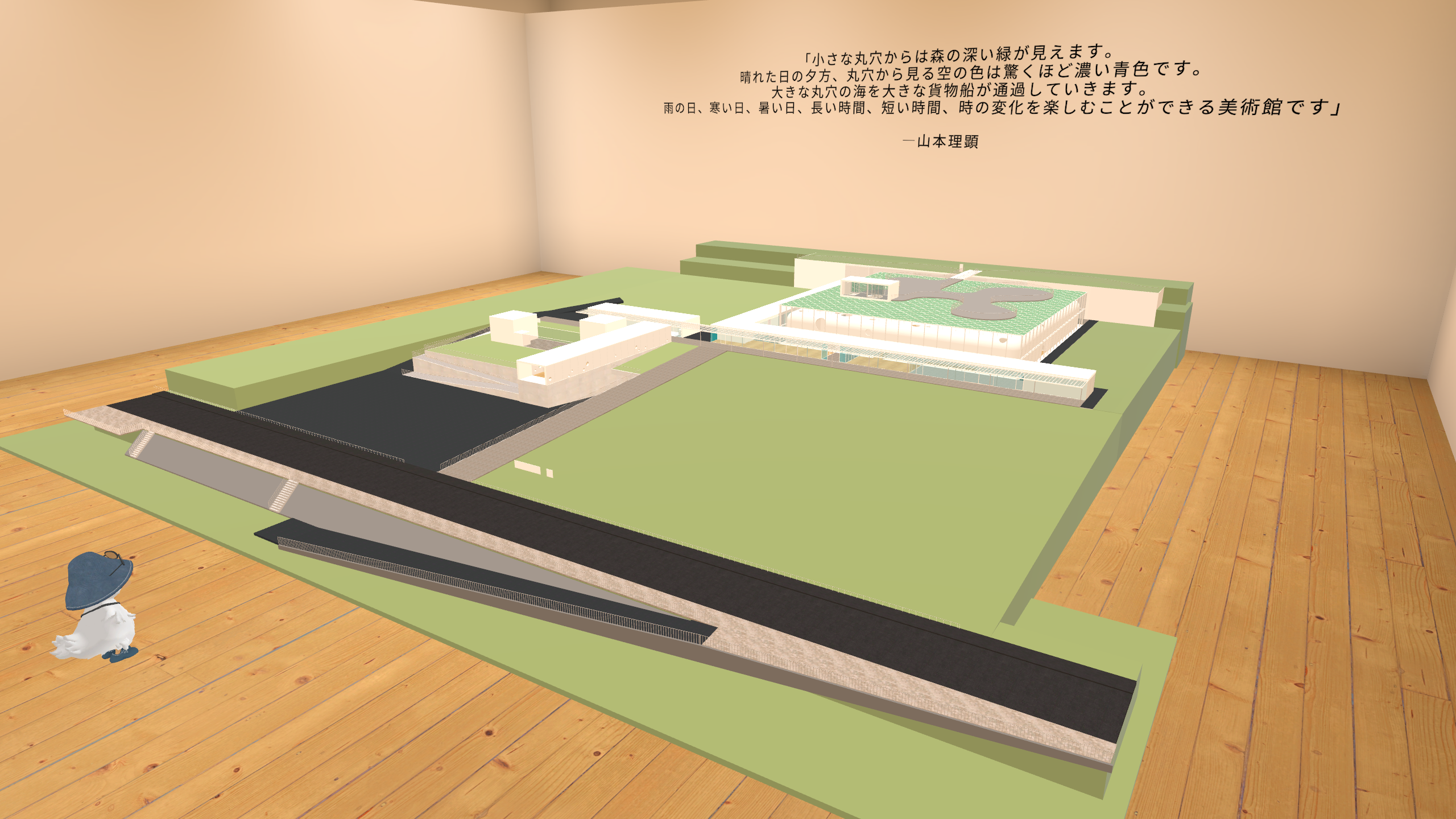 『VRChat』内で「横須賀美術館」の雰囲気を楽しめる再現ワールドが公開。現地観光のきっかけ作りになりそう_010