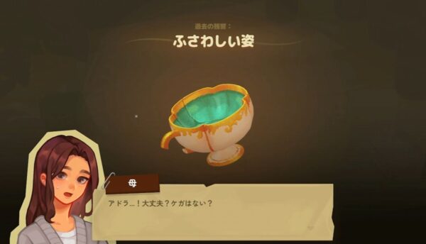 『アンダステッド：過去からの手紙』がSwitchで2025年10月に配信予定_005