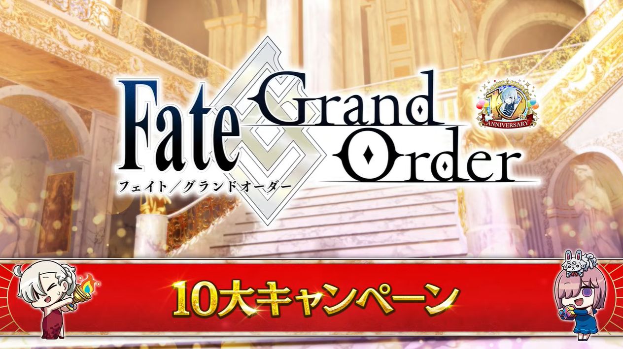 『FGO』10周年記念サーヴァントは「オルガマリー」に。「第2部 終章」の開幕日が12月20日に決定、聖晶石「1000個」配布_013