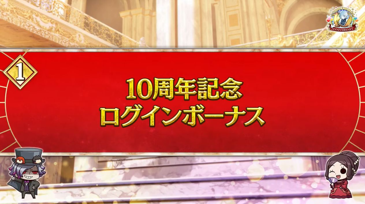 『FGO』10周年記念サーヴァントは「オルガマリー」に。「第2部 終章」の開幕日が12月20日に決定、聖晶石「1000個」配布_014