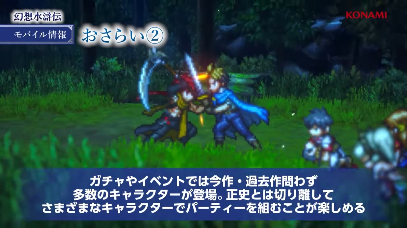『幻想水滸伝 スターリープ』では「ジョー軍曹」や「キカ」「ゲオルグ」などの過去作キャラクターも登場予定_002
