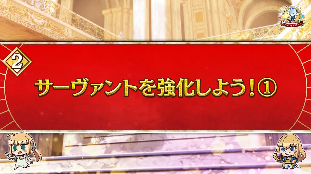『FGO』10周年記念サーヴァントは「オルガマリー」に。「第2部 終章」の開幕日が12月20日に決定、聖晶石「1000個」配布_020