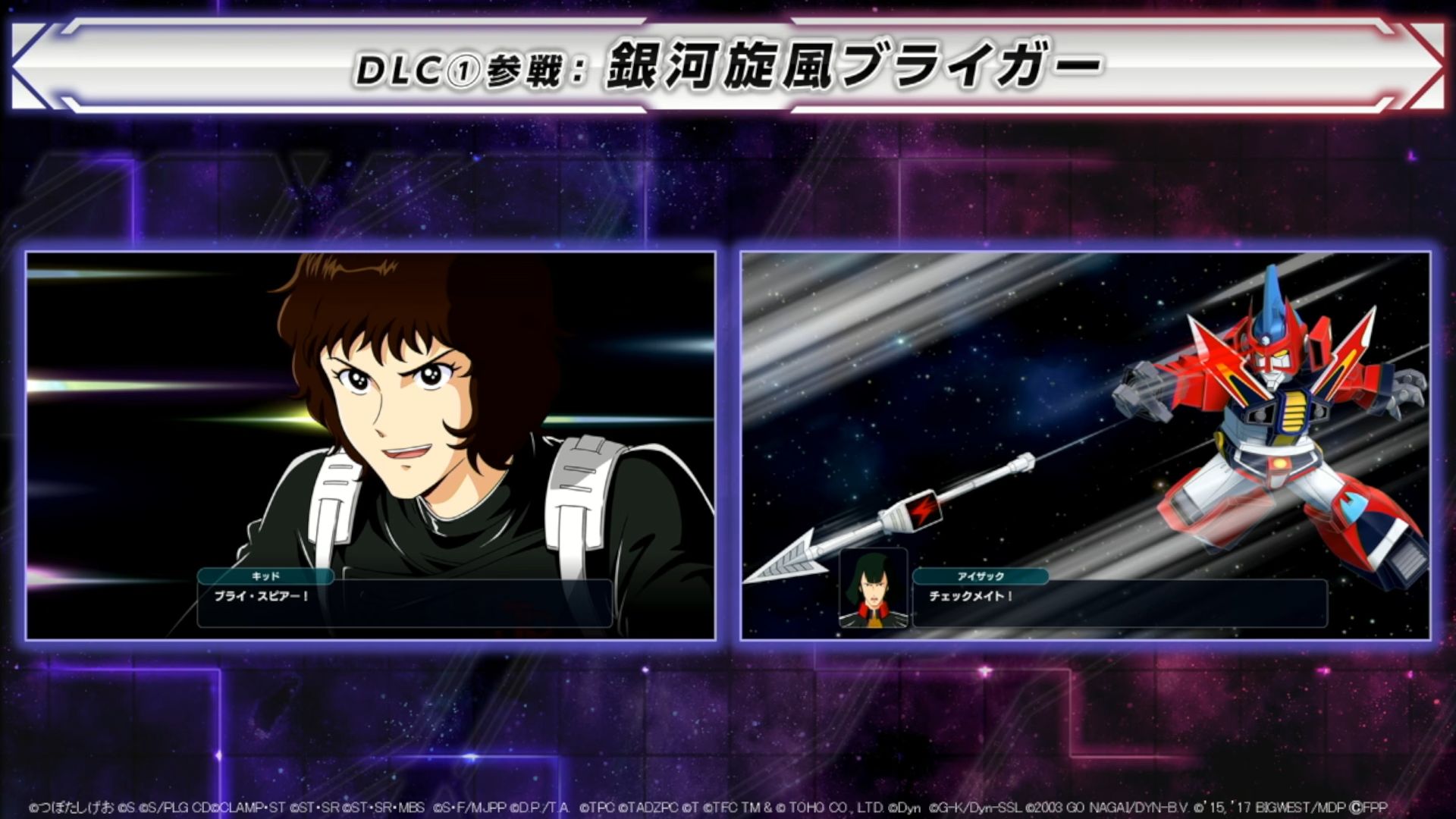 『スーパーロボット大戦Y』DLC1・２の情報が公開_003