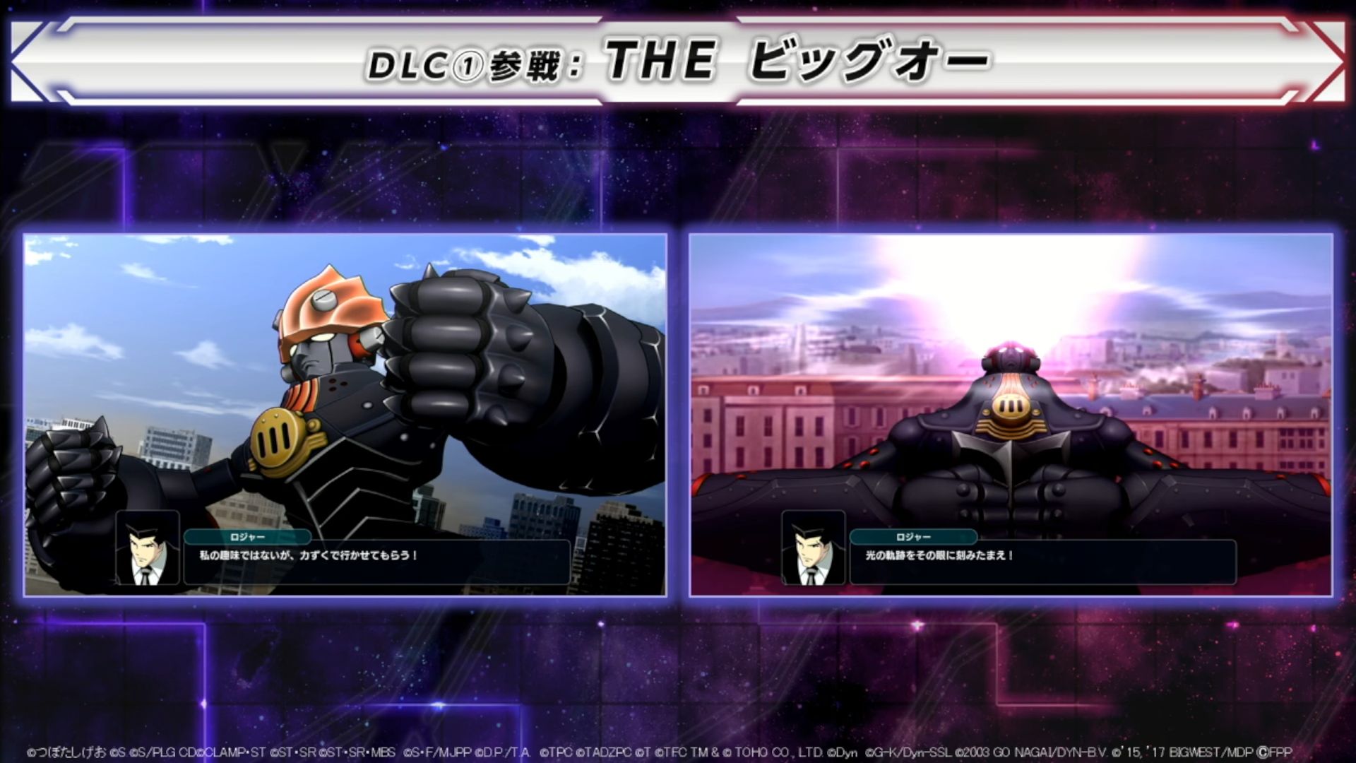 『スーパーロボット大戦Y』DLC1・２の情報が公開_001