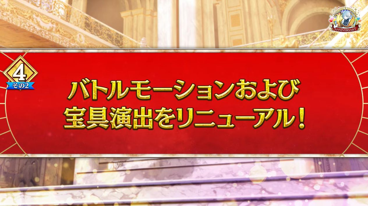 『FGO』10周年記念サーヴァントは「オルガマリー」に。「第2部 終章」の開幕日が12月20日に決定、聖晶石「1000個」配布_028
