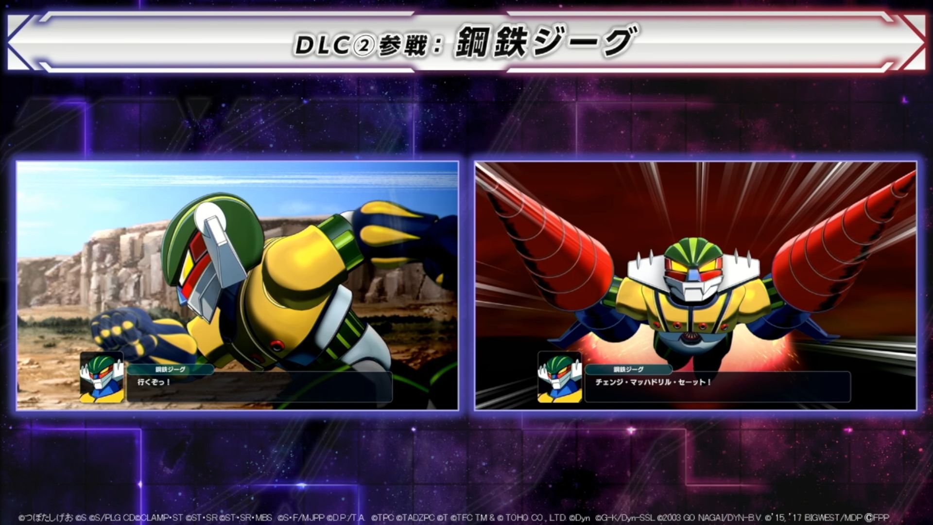『スーパーロボット大戦Y』DLC1・２の情報が公開_004