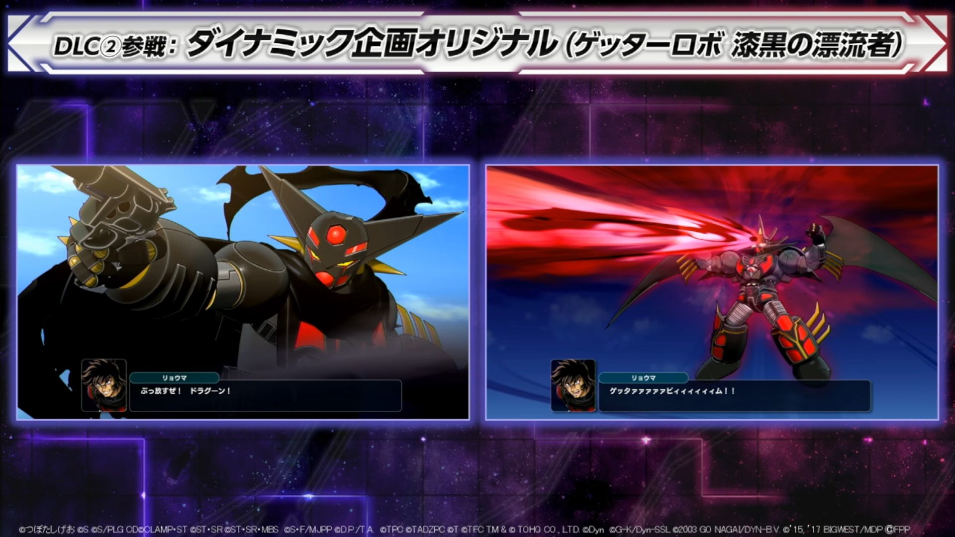 『スーパーロボット大戦Y』DLC1・２の情報が公開_005