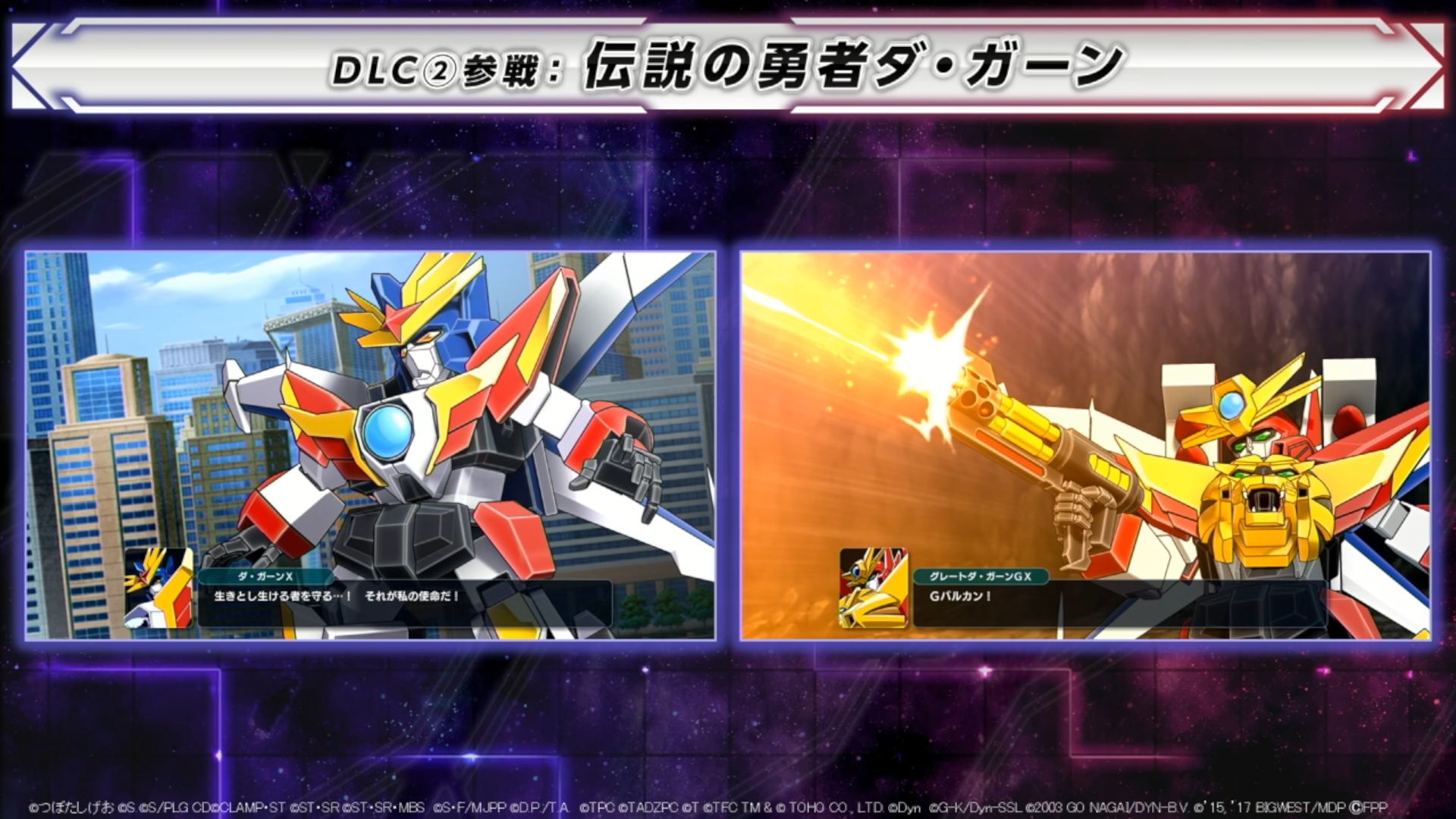 『スーパーロボット大戦Y』DLC1・２の情報が公開_006