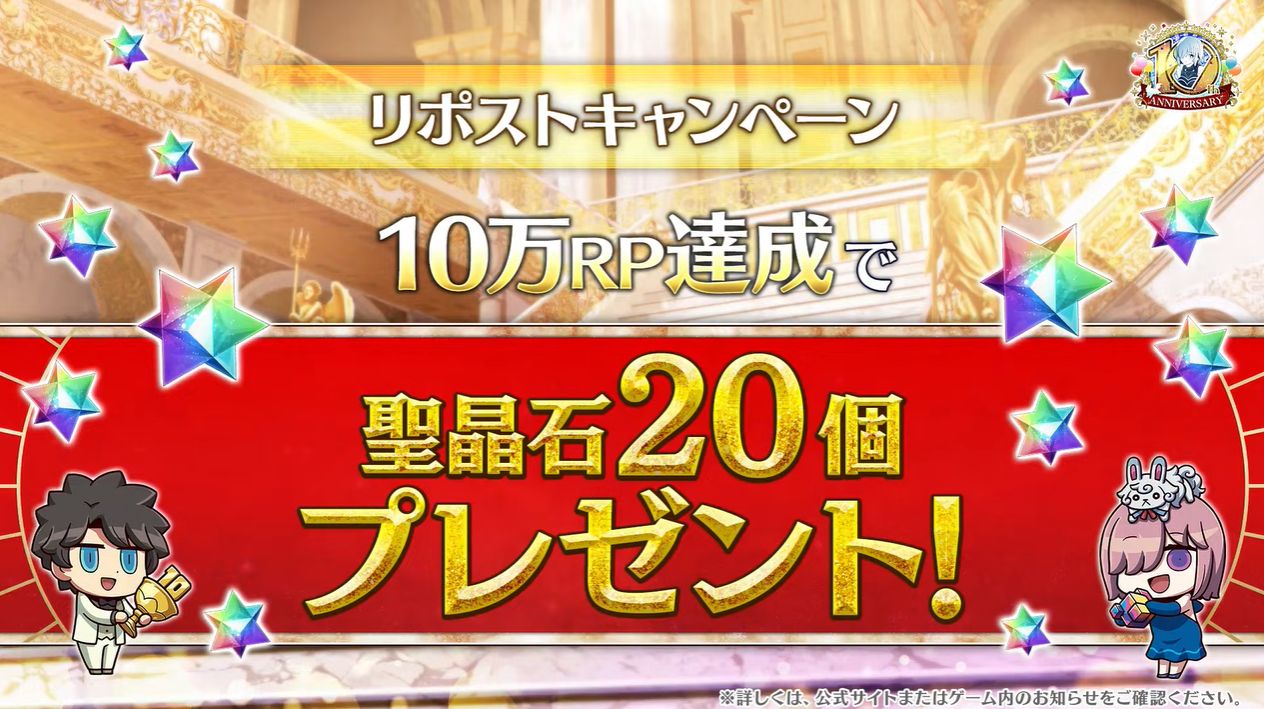『FGO』10周年記念サーヴァントは「オルガマリー」に。「第2部 終章」の開幕日が12月20日に決定、聖晶石「1000個」配布_054