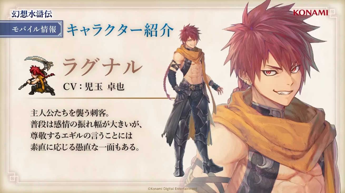 『幻想水滸伝 スターリープ』では「ジョー軍曹」や「キカ」「ゲオルグ」などの過去作キャラクターも登場予定_009