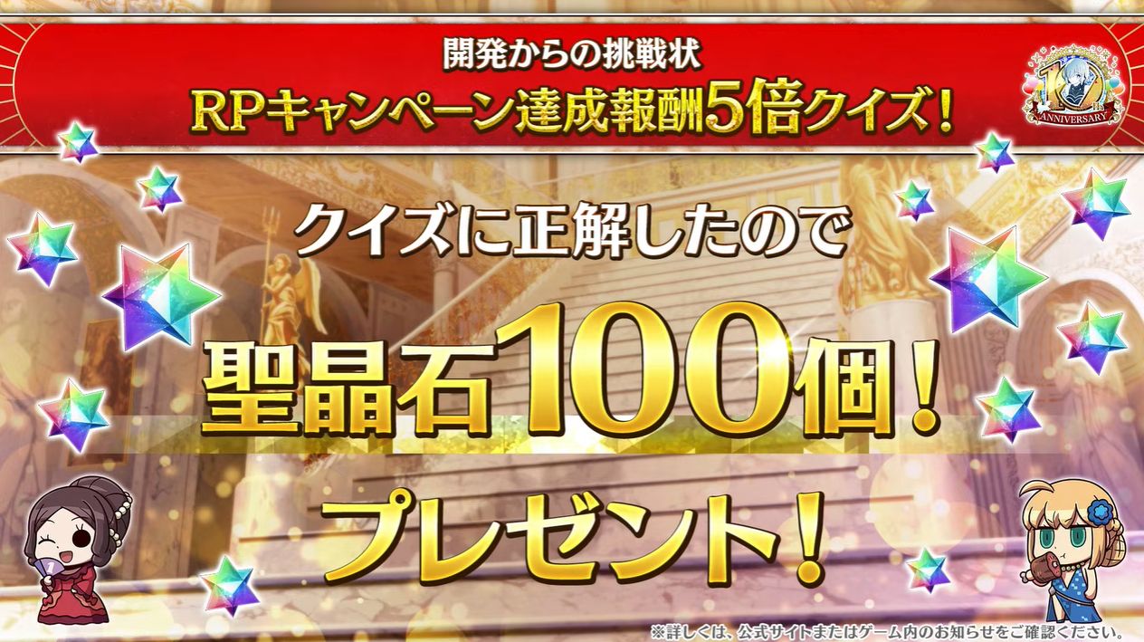 『FGO』10周年記念サーヴァントは「オルガマリー」に。「第2部 終章」の開幕日が12月20日に決定、聖晶石「1000個」配布_055