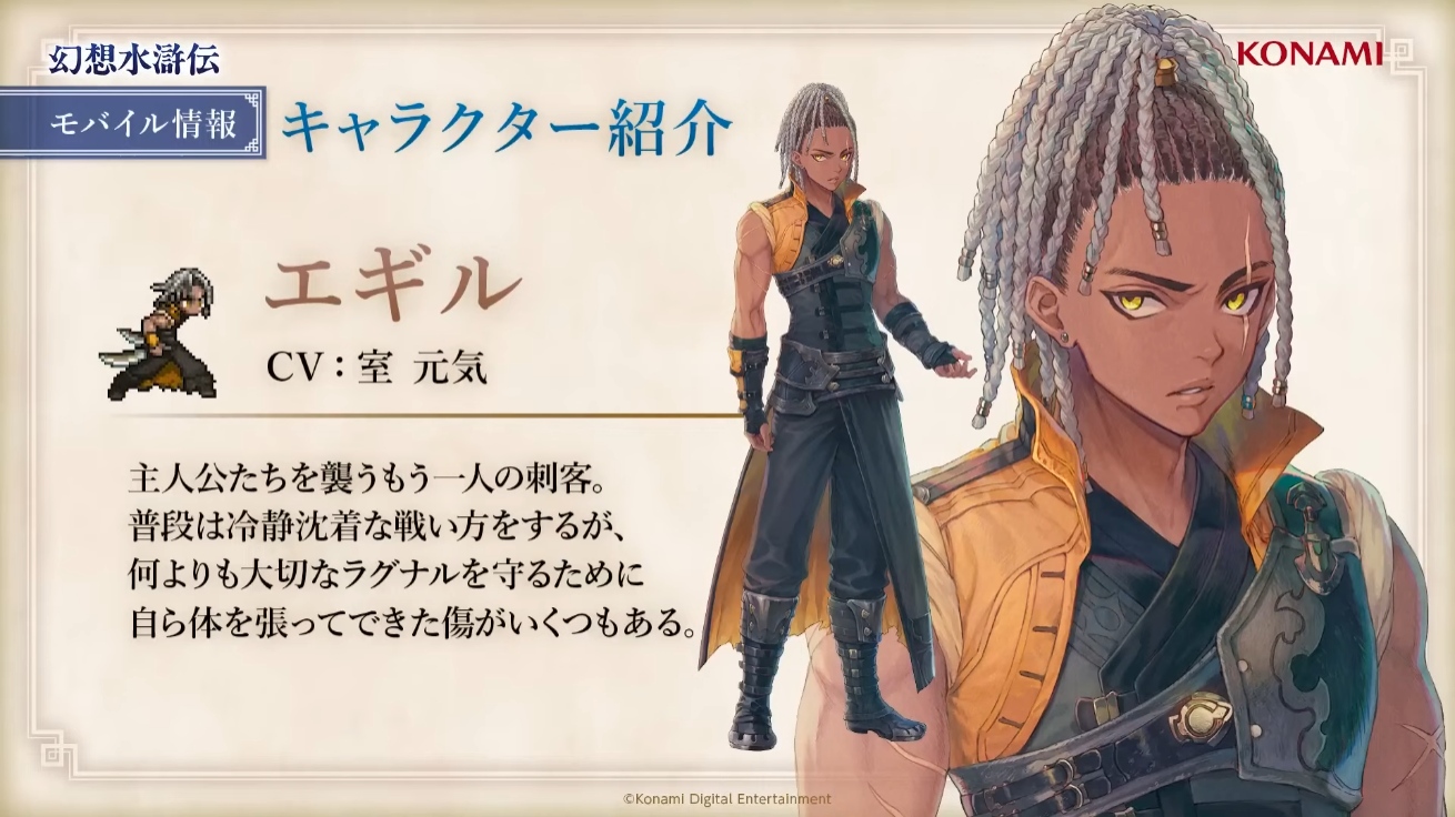 『幻想水滸伝 スターリープ』では「ジョー軍曹」や「キカ」「ゲオルグ」などの過去作キャラクターも登場予定_010