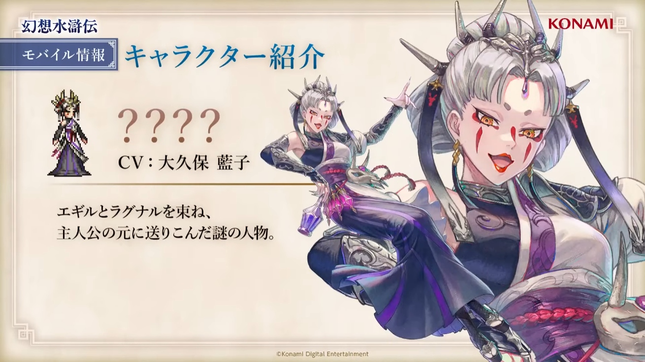 『幻想水滸伝 スターリープ』では「ジョー軍曹」や「キカ」「ゲオルグ」などの過去作キャラクターも登場予定_011