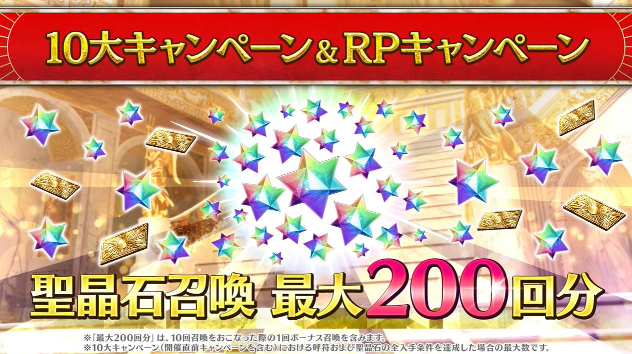 『FGO』10周年記念サーヴァントは「オルガマリー」に。「第2部 終章」の開幕日が12月20日に決定、聖晶石「1000個」配布_056