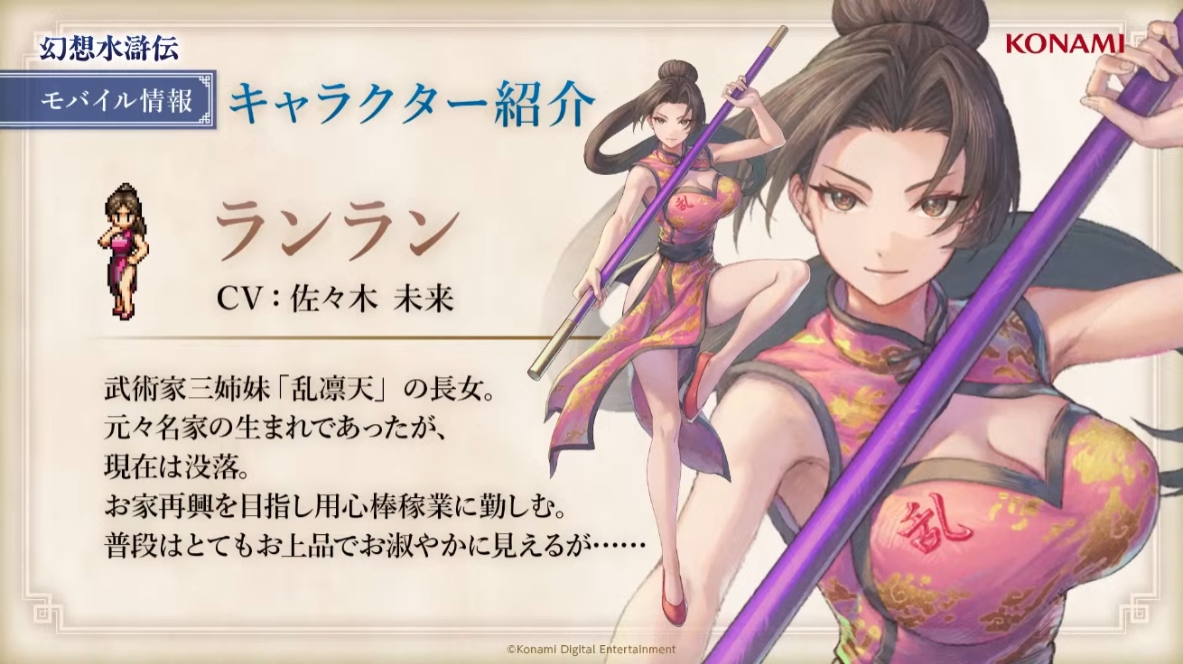 『幻想水滸伝 スターリープ』では「ジョー軍曹」や「キカ」「ゲオルグ」などの過去作キャラクターも登場予定_012