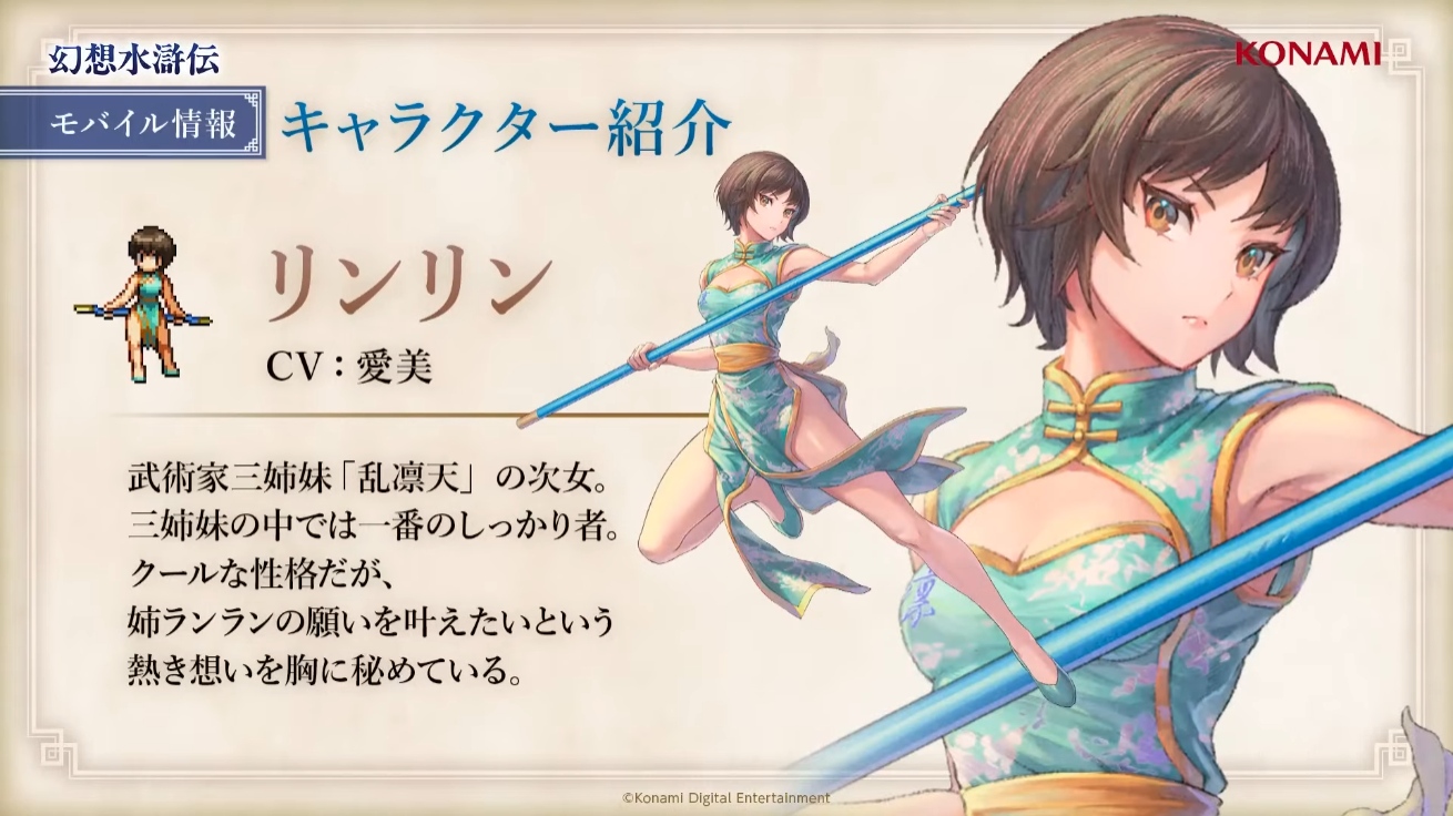『幻想水滸伝 スターリープ』では「ジョー軍曹」や「キカ」「ゲオルグ」などの過去作キャラクターも登場予定_013