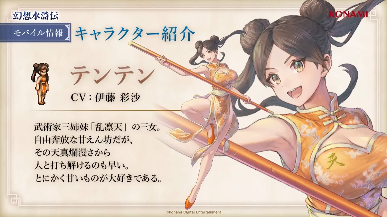 『幻想水滸伝 スターリープ』では「ジョー軍曹」や「キカ」「ゲオルグ」などの過去作キャラクターも登場予定_014