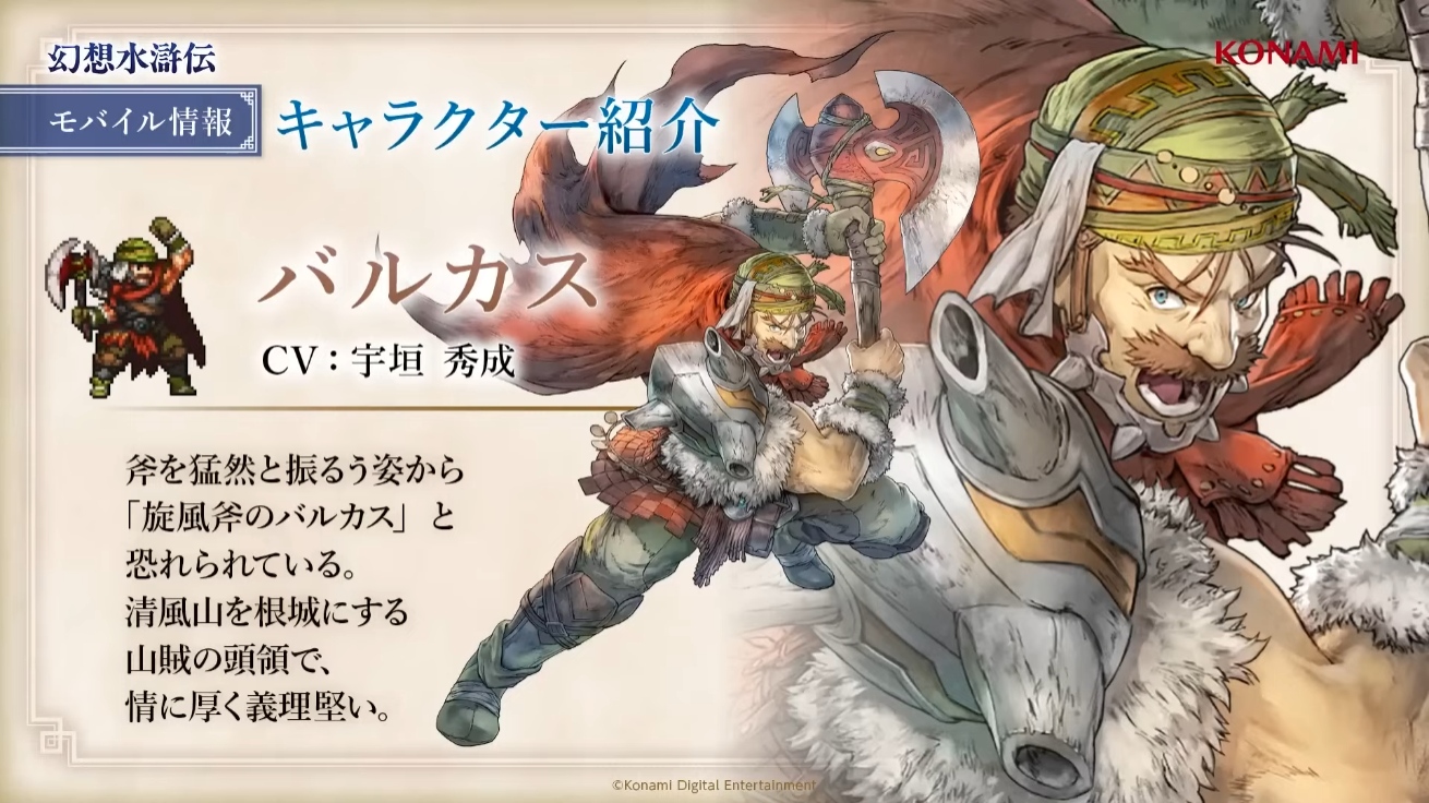 『幻想水滸伝 スターリープ』では「ジョー軍曹」や「キカ」「ゲオルグ」などの過去作キャラクターも登場予定_015