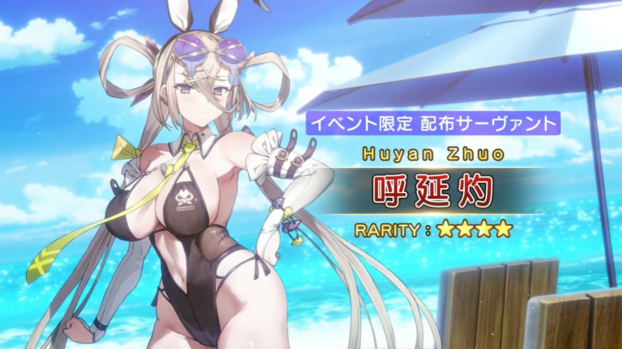 『FGO』の「水着イベント 2025」が8月中旬に開催決定。★5「パッションリップ」、配布サーヴァントは★4「呼延灼」に_002