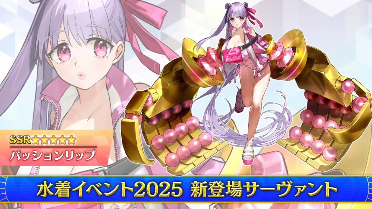 『FGO』の「水着イベント 2025」が8月中旬に開催決定。★5「パッションリップ」、配布サーヴァントは★4「呼延灼」に_006