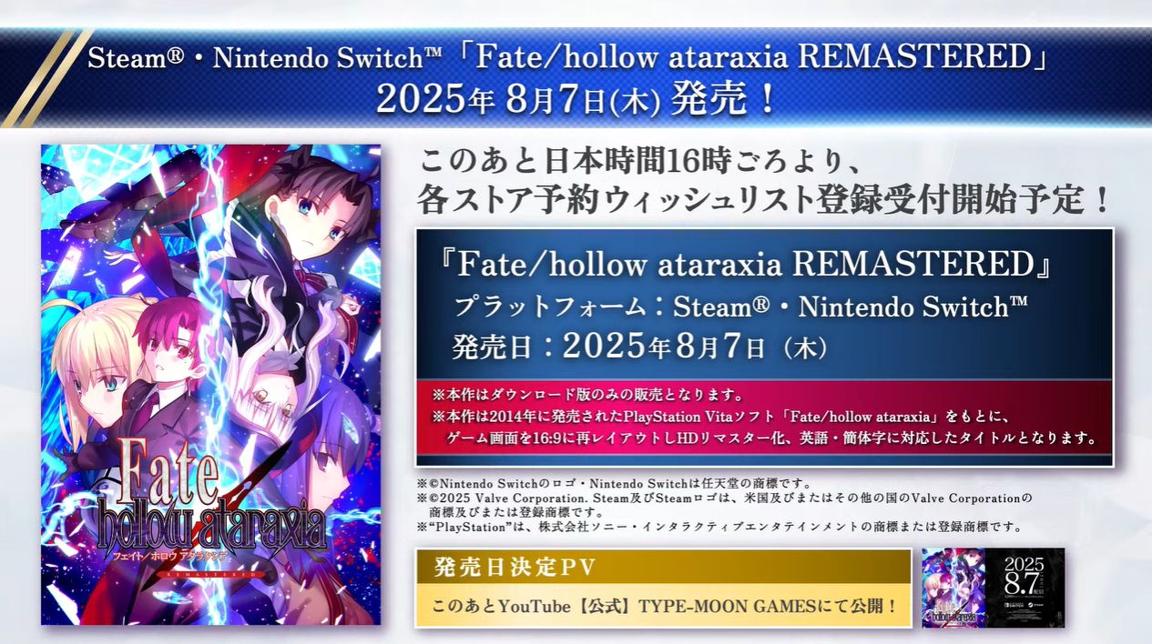 『Fate/hollow ataraxia』（フェイト ホロウ アタラクシア）の「リマスター版」が8月7日発売決定_002