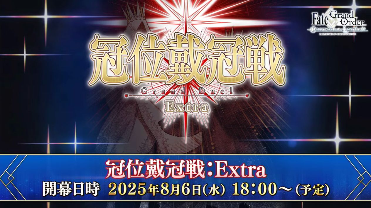 『FGO』10周年記念サーヴァントは「オルガマリー」に。「第2部 終章」の開幕日が12月20日に決定、聖晶石「1000個」配布_006