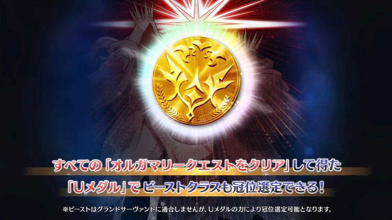 『FGO』10周年記念サーヴァントは「オルガマリー」に。「第2部 終章」の開幕日が12月20日に決定、聖晶石「1000個」配布_008
