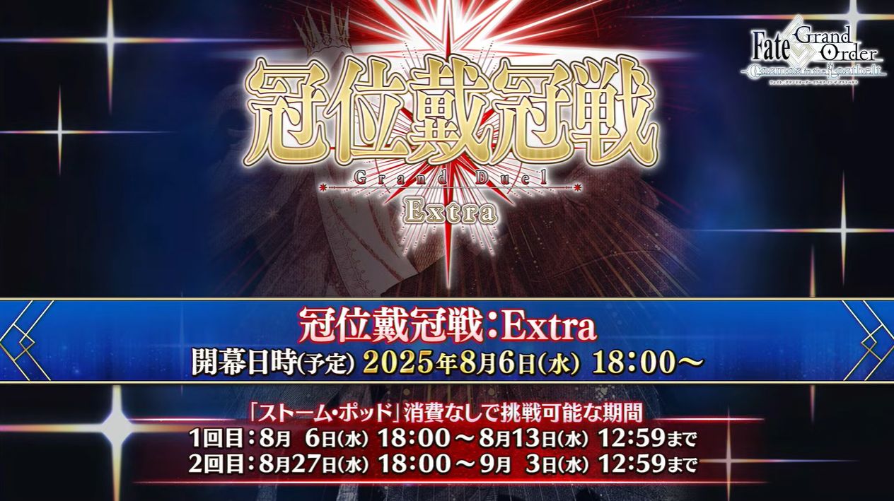 『FGO』10周年記念サーヴァントは「オルガマリー」に。「第2部 終章」の開幕日が12月20日に決定、聖晶石「1000個」配布_010