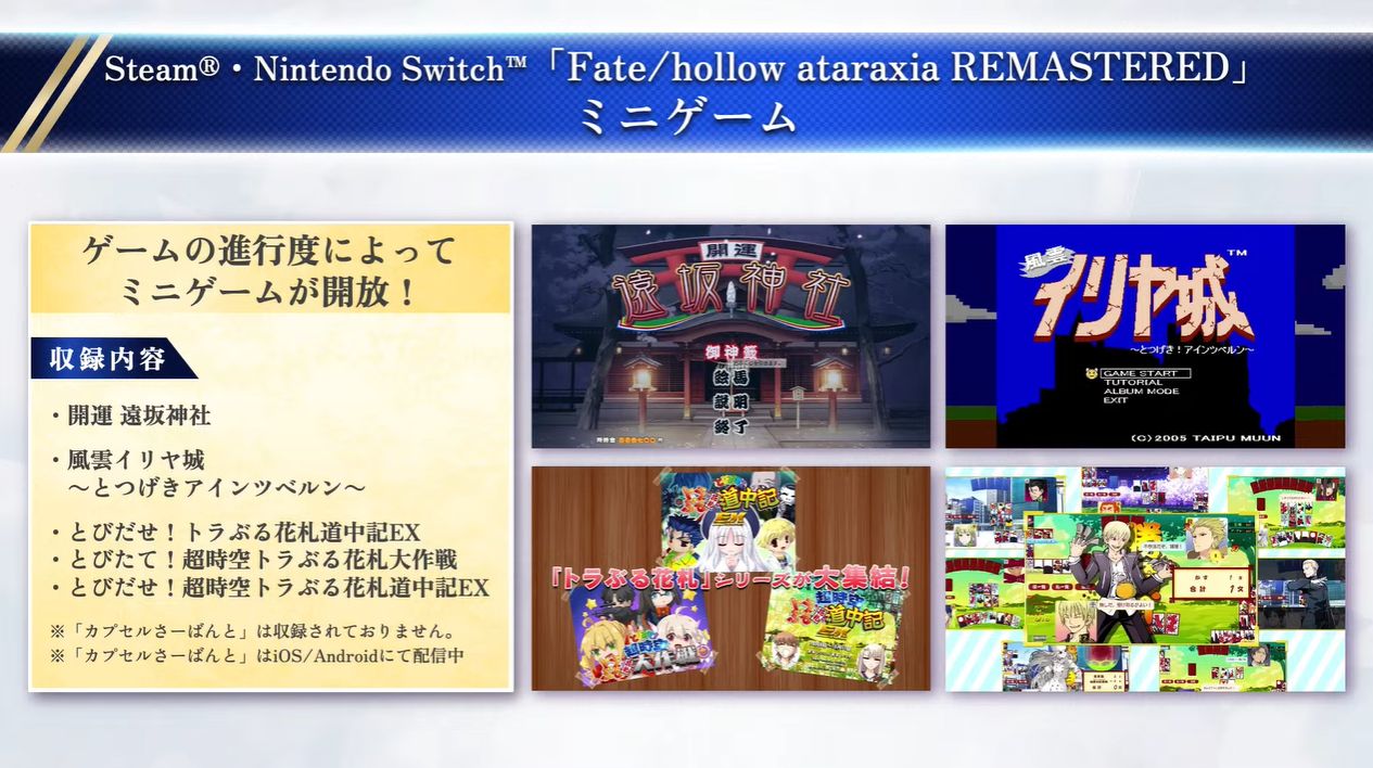 『Fate/hollow ataraxia』（フェイト ホロウ アタラクシア）の「リマスター版」が8月7日発売決定_003