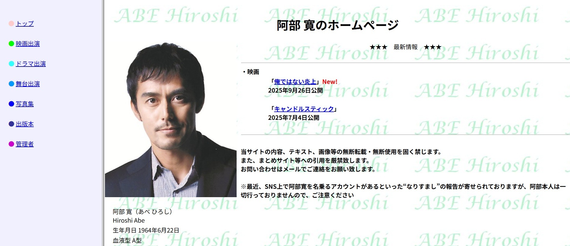 爆速表示で有名な「阿部寛のホームページ」を超遅く表示する“逆RTA”_001