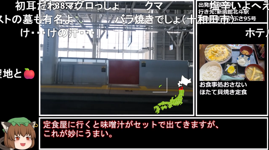 47都道府県を最速で巡る「日本一周RTA」に注目集まる_011