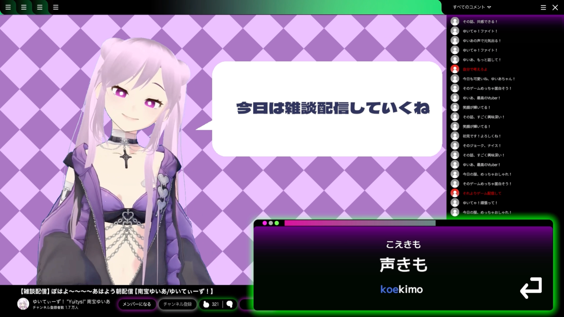 『Vtuberにクソコメを送るタイピングゲーム』Steamにて本日発売_002