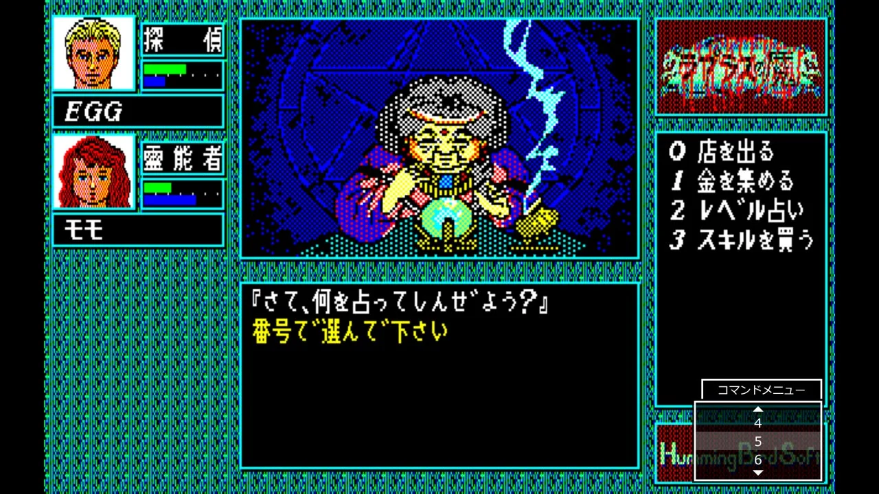 1987年に発売されたホラーゲームの先駆け『ラプラスの魔』Nintendo Switch向けに8月21日に発売決定_003