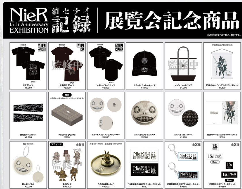 『ニーア』シリーズ15周年を記念した初の展覧会が池袋にて開催。8月31日まで。エミールのフェイスマスクなどグッズも販売_001