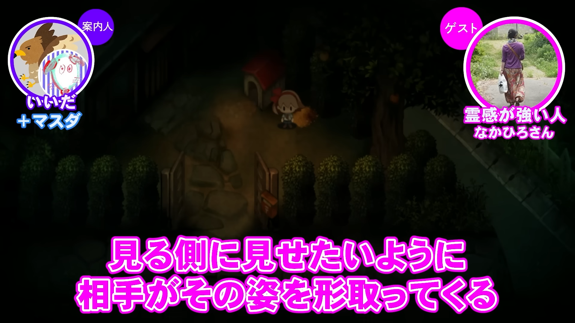 「ゲームさんぽ／よそ見」最新回、『夜廻』の心霊スポットを“霊感が強い人”と巡る動画が公開_003