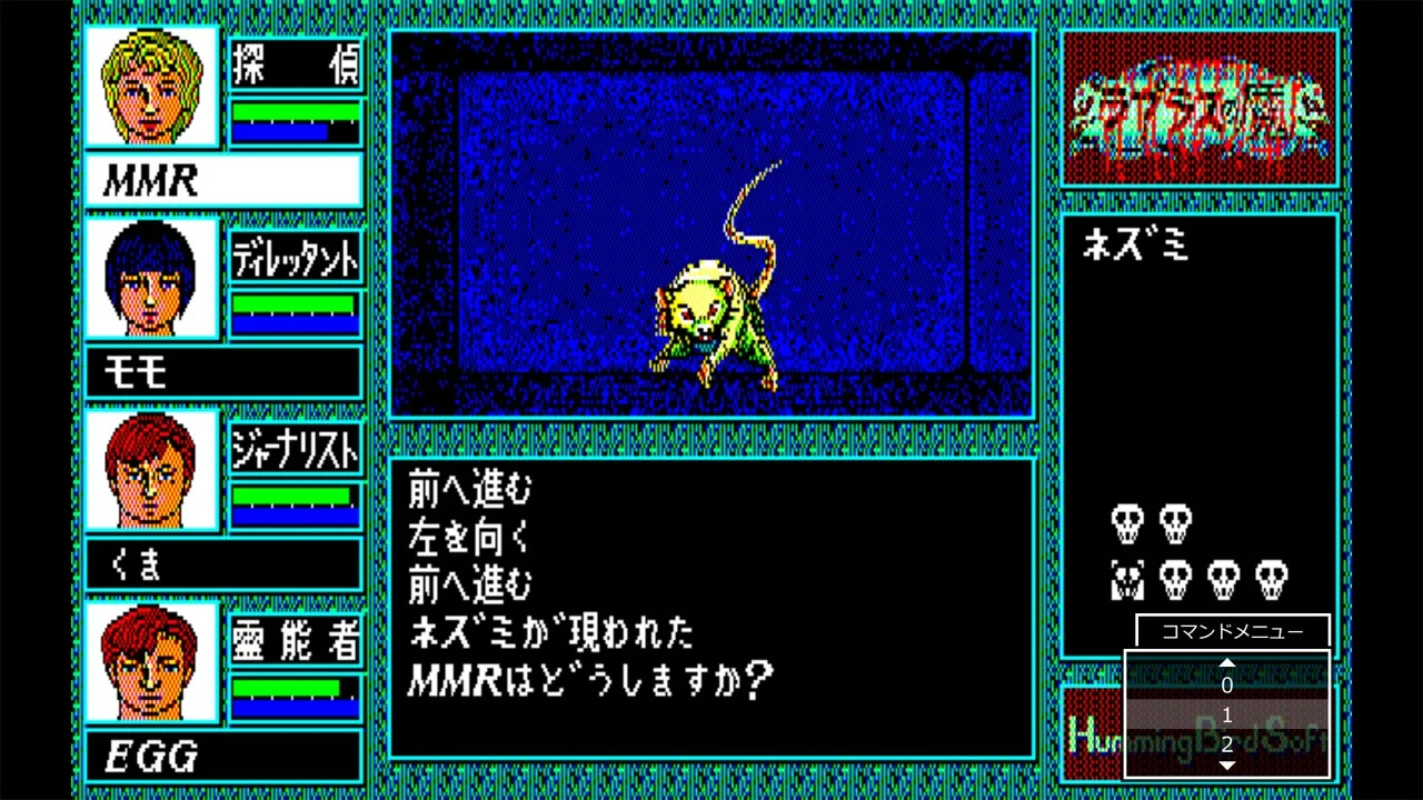 1987年に発売されたホラーゲームの先駆け『ラプラスの魔』Nintendo Switch向けに8月21日に発売決定_002