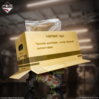 『MGSΔ』段ボールに隠れたスネークの「ティッシュケース」が当たる一番くじが登場
_005