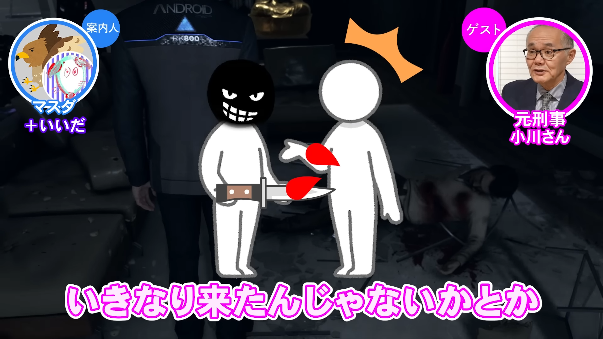 『デトロイト ビカム ヒューマン』の「コナー編」を“元刑事”と見る動画が公開。「ゲームさんぽ／よそ見」最新回_007