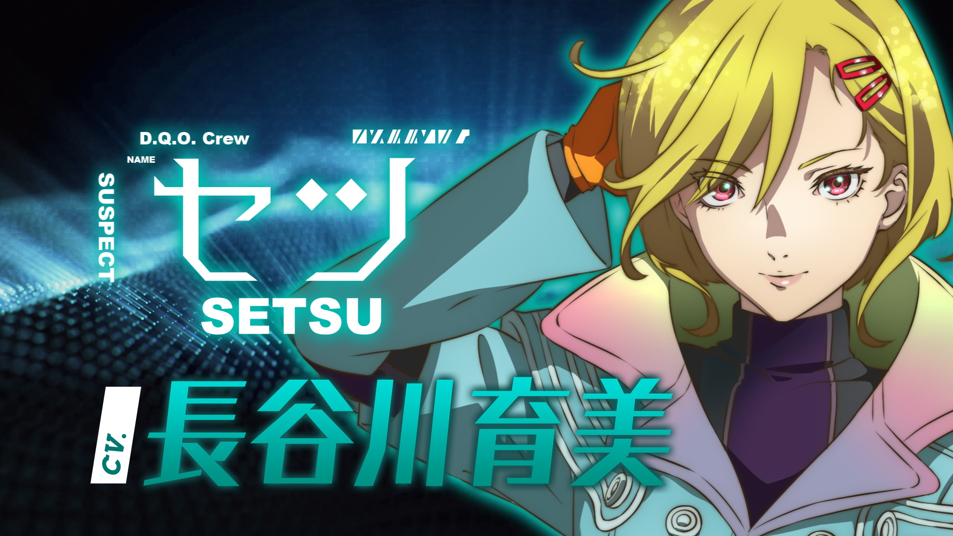 TVアニメ『グノーシア』のメインキャラ全15名を紹介する乗員解禁PVが公開。しげみち役に関智一さん、ステラ役に早見沙織さん_002