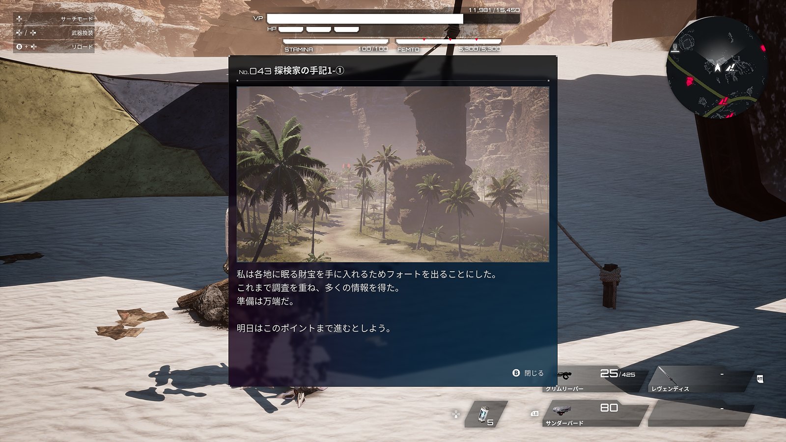 『デモンエクスマキナ タイタニックサイオン』の無料体験版が配信開始_016