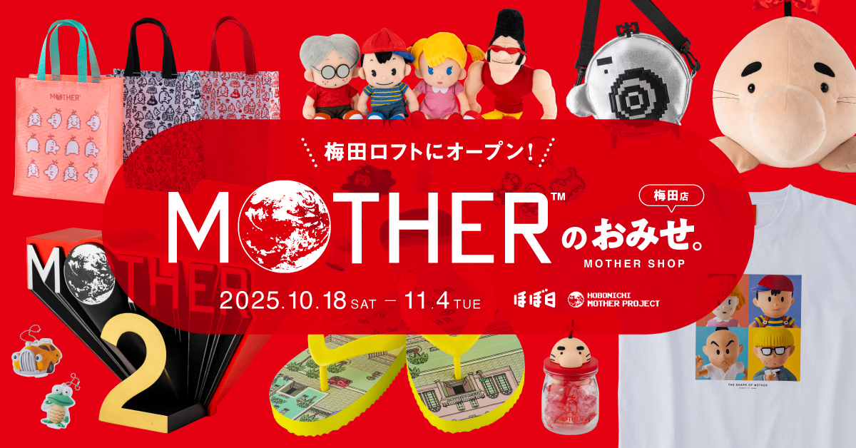 『MOTHER2』の展覧会「MOTHERのかたち。」が渋谷PARCOで開催中。糸井重里氏が展示を紹介する配信が8月27日に実施_003