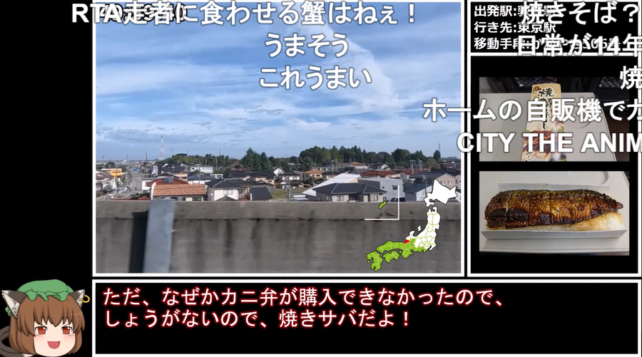 47都道府県を最速で巡る「日本一周RTA」に注目集まる_008